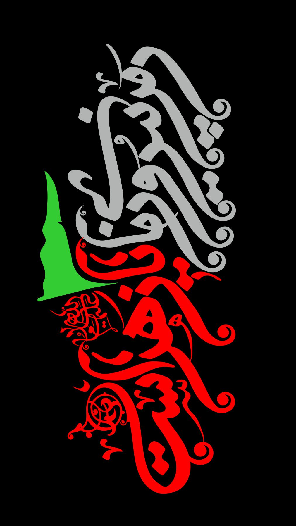 رمز پیروزی ما یازهراست